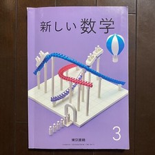 textbook Mathematics second