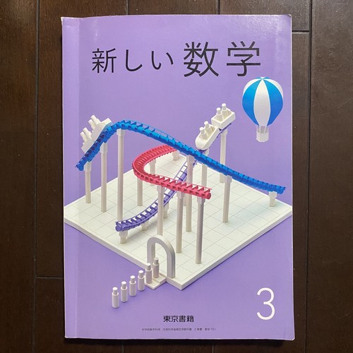 Textbook mathematics second - textbook,
