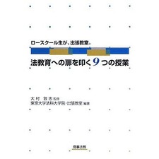 Law School Students Legal