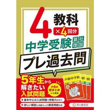 Japanese Junior High School