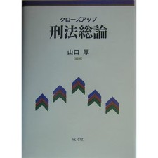 Close-Up Overview of Criminal