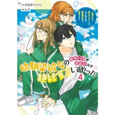 Japanese Light Novel My