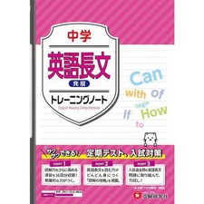 Junior High School English